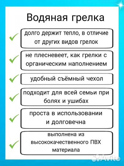 Грелка для новорожденных водяная резиновая в чехле