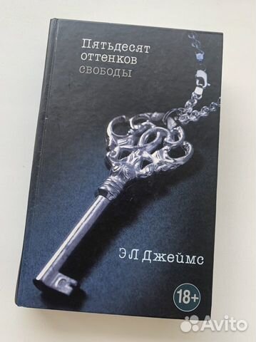 Книги 50 оттенков серого