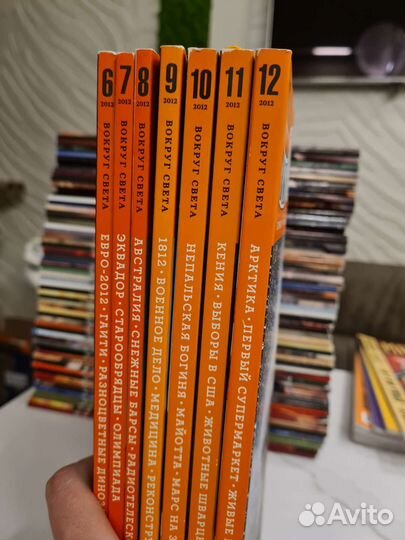 Журналы вокруг света 2012 год