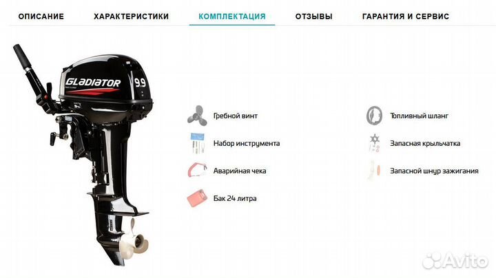 Лодка Gladiator E380PRO (нднд) + мотор + прицеп