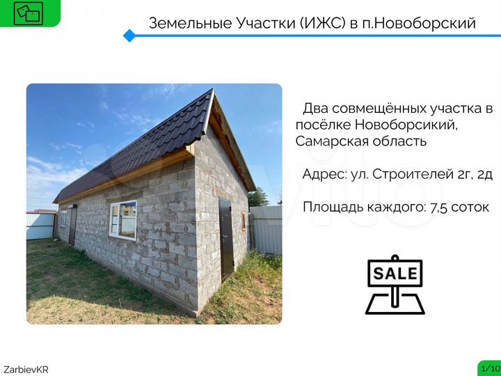 Участок 15 сот. (ИЖС)