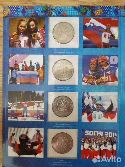 Набор монет сочи в альбоме