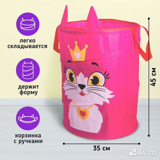 Корзина для игрушек