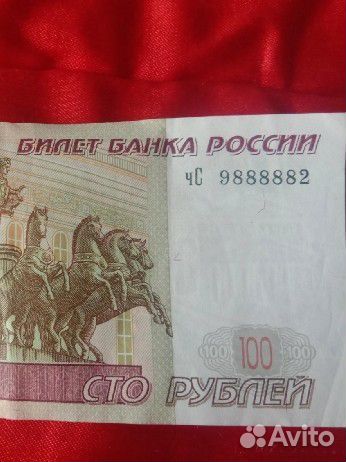 Редкая купюра с красивым номером