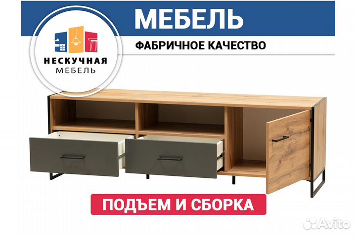 Тумба в гостиную