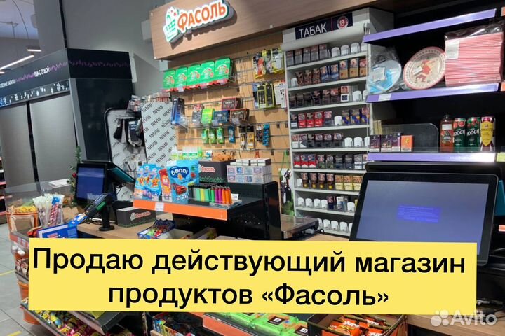 Действующий магазин продуктов 