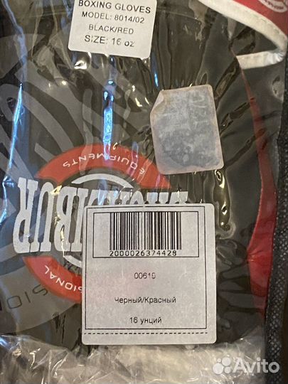 Боксерские перчатки
