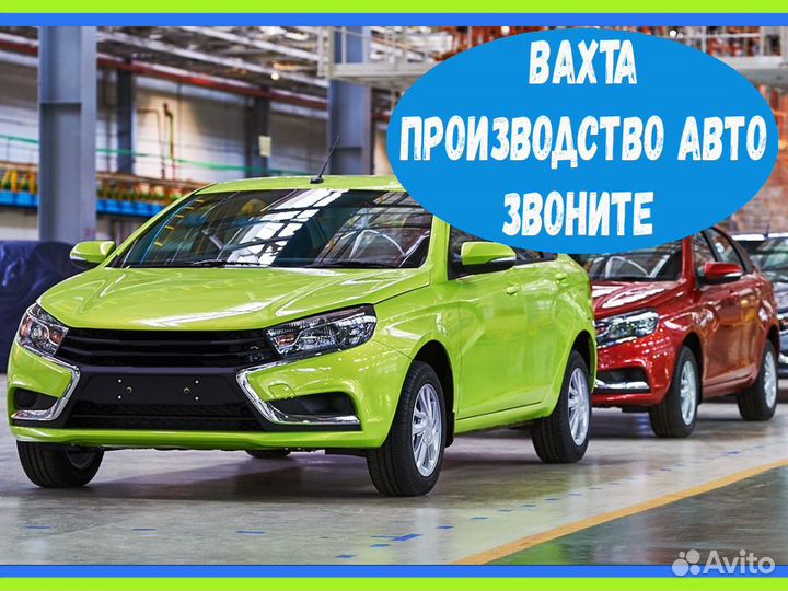 Разнорабочий вахта до 88 смен проживание