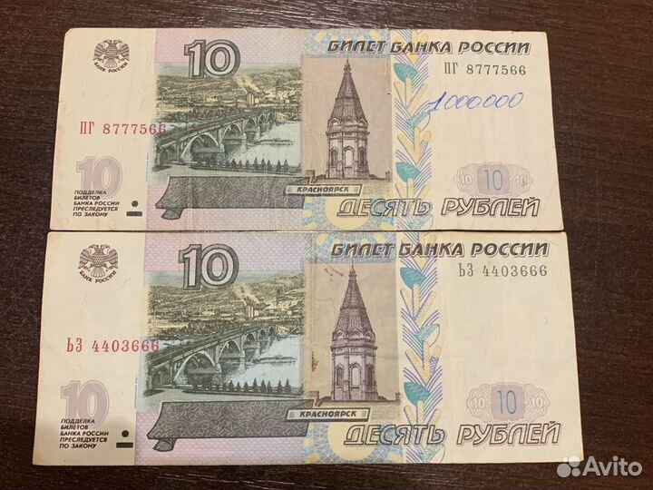 Купюры с красивыми номерами