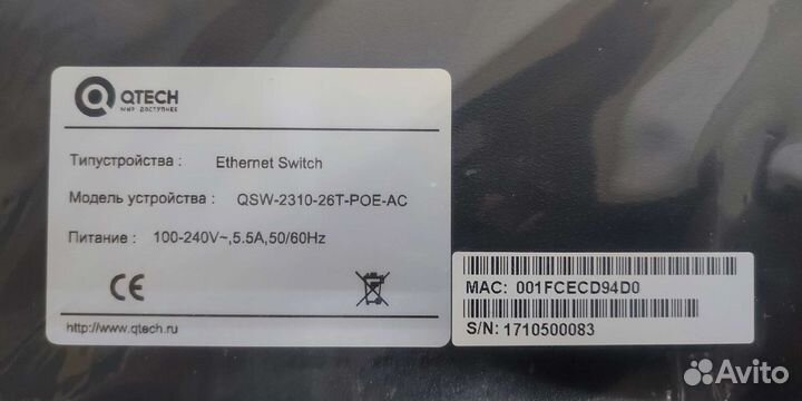 Новый POE коммутатор Qtech QSW-2310-26T-POE-AC