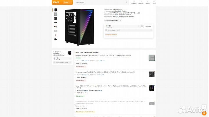 Игровой пк с RTX 3070