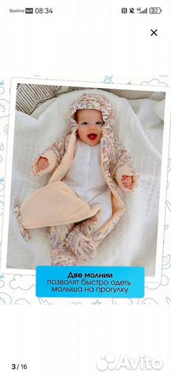 Детский комбинезон весна осень для новорождённых