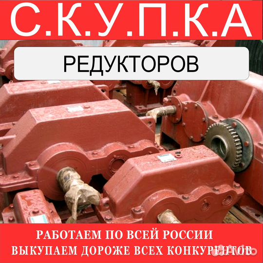 Редуктор цилиндрический ц3н