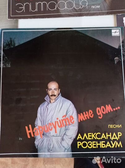 Виниловые пластинки Розенбаум