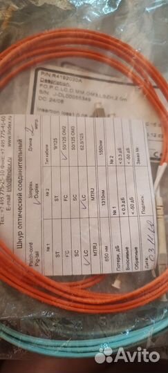 Патч корды оптические Lc, Sc, Fc