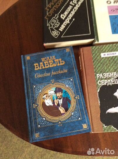 Э.Сетон Томпсон,М.Веллер,Бабель И.Аксенов