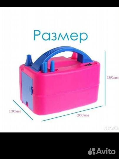 Компрессор (Насос) для воздушных шариков