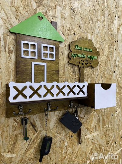 Ключница в дом