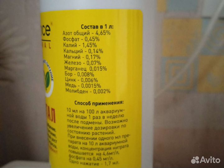 Удобрения для аквариума