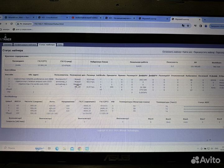 Asic Bitmain AntMiner s9 13.5-14.5 TH/s асик