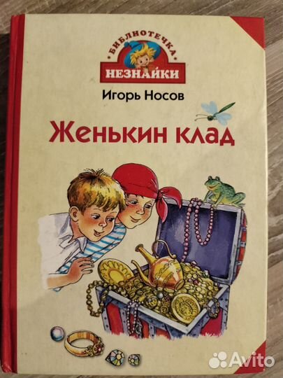 Чиполлино и другие детские книги