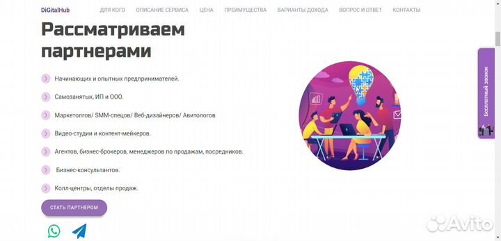 Маркетинговая платформа с ии. Ищем партнеров