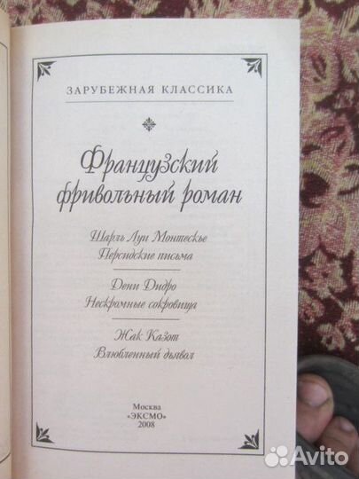 Луи Буссенар. Похитители бриллиантов. 1993 год