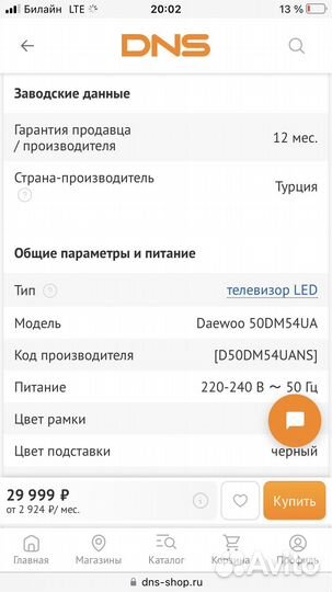 Телевизор daewoo d50dm54uans