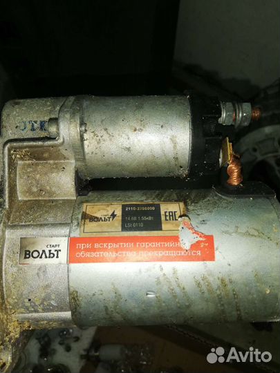 Электростартер 2110