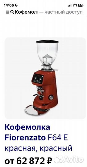 Кофемолки Fiorenzato F64e и F64evo кофемолка