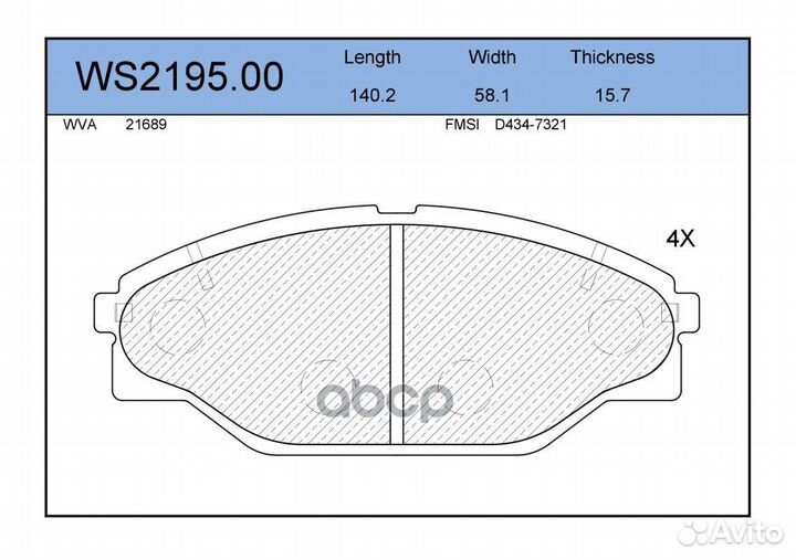 Колодки тормозные дисковые перед WS219500 J