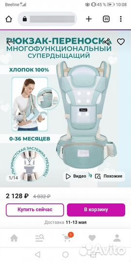 Эргорюкзак хипсит кенгуру