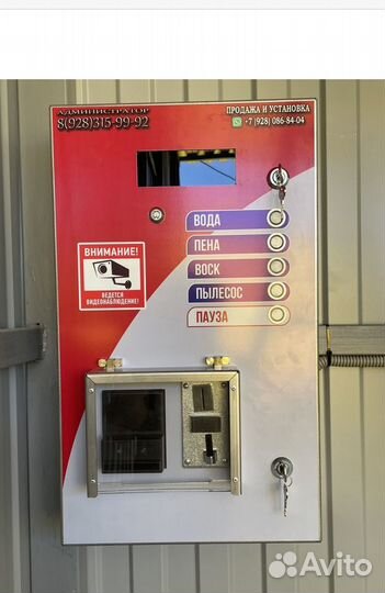 Мойка самообслуживания