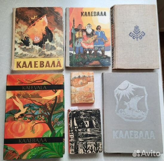 Книги - Сказки детям из СССР - Калевала в асс