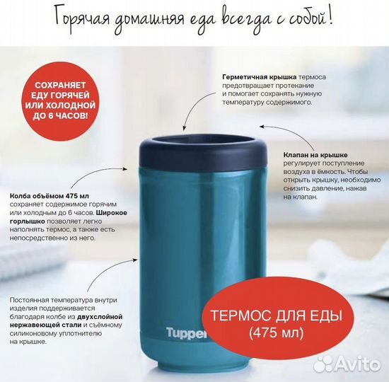 Стаканы, кружки, термос от Tupperware (новые)