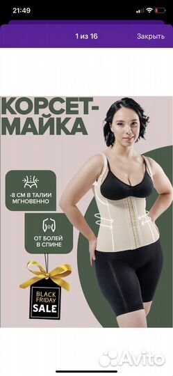 Waistshop Корсет утягивающий для похудения