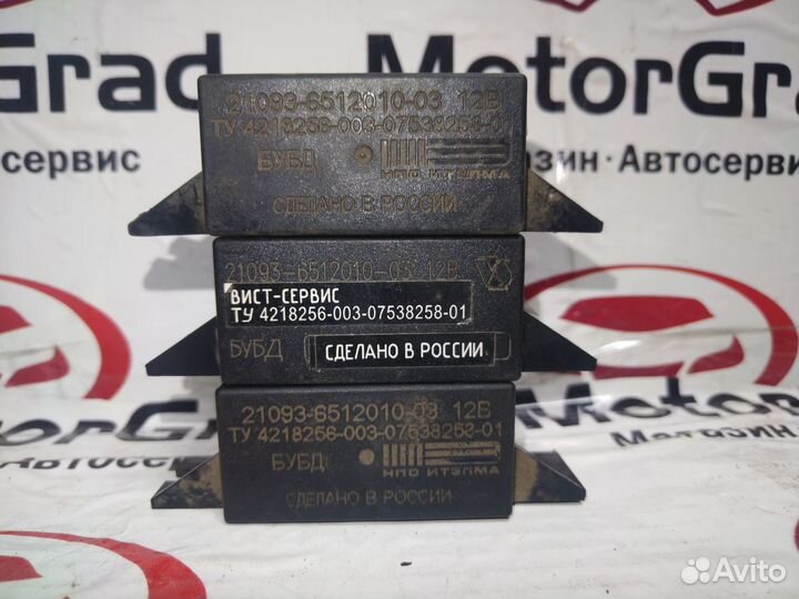 Блок управления блокировкой замков ваз 21093