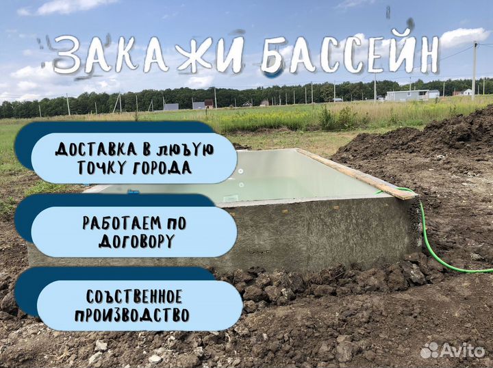 Бассейн на дачу 3х7