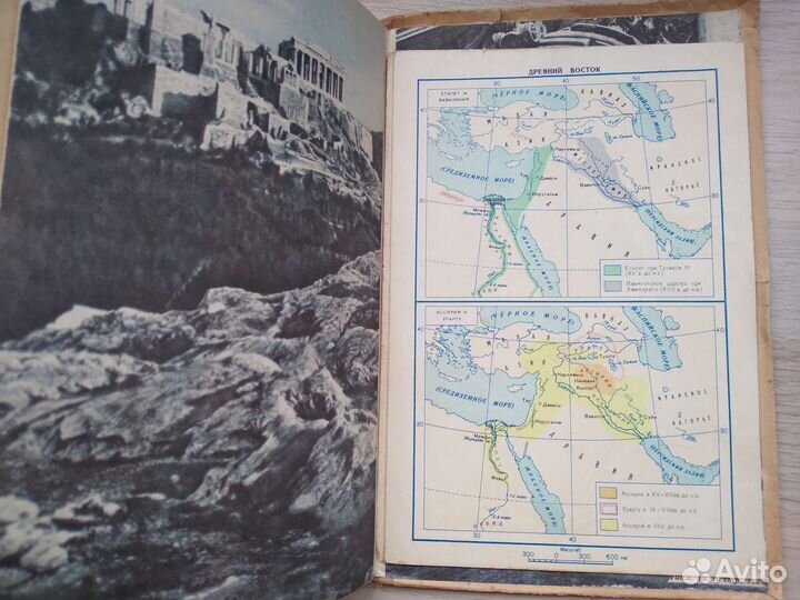 История. Хрестоматия. Культура. Мифы. Древний мир