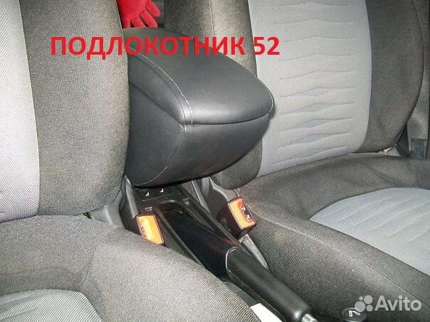 Подлокотник Fiat Grande Punto Фиат Гранде Пунто