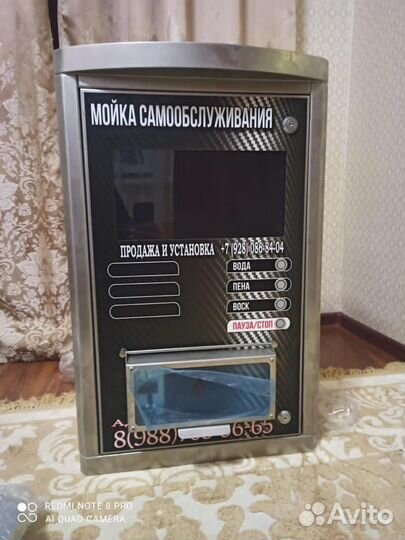 Мойка самообслуживания