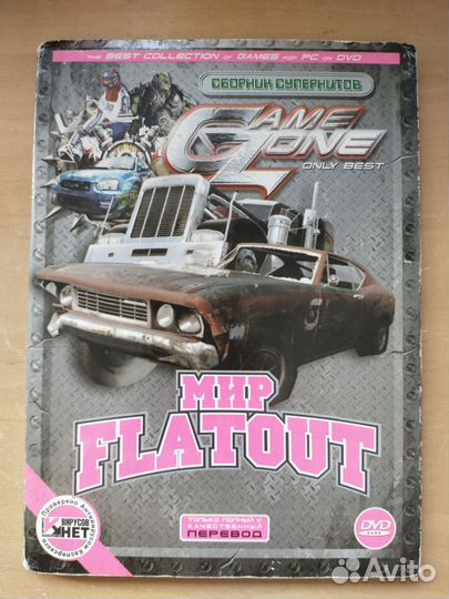 Диски для пк игры