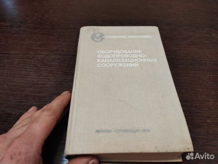 Оборудование водопроводно канализационных