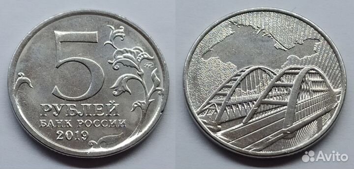 5 р 2019 Крымский мост UNC