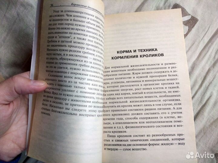 Книга справочник 