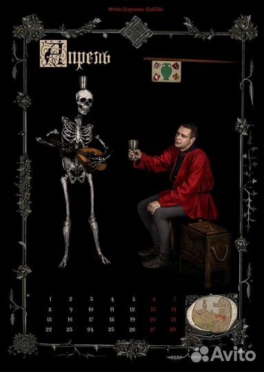 Календарь 2024