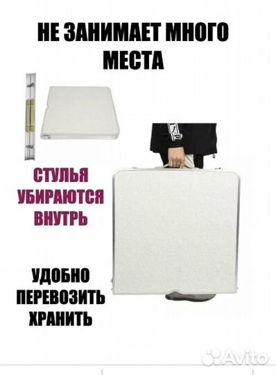 Стол складной туристический 120*60*70см + 4 стула