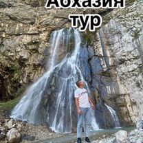 Абхазия джип тур. Экскурсии по Абхазии