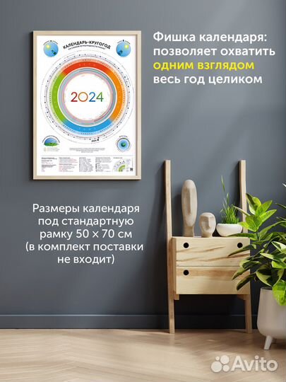 Календарь-планер 2024 г. с ретроградными планетами