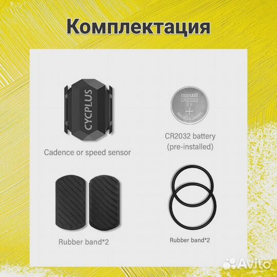 Датчик каденса для велосипеда или тренажёра